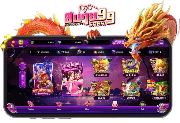 sabai99 สล็อตแตกง่าย