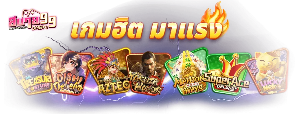 sabai99 เครดิตฟรี